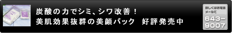 円山　札幌市中央区北4条西27丁目の美容室　ヘアーカラーキャンペーン＆お得なクーポンプレゼント